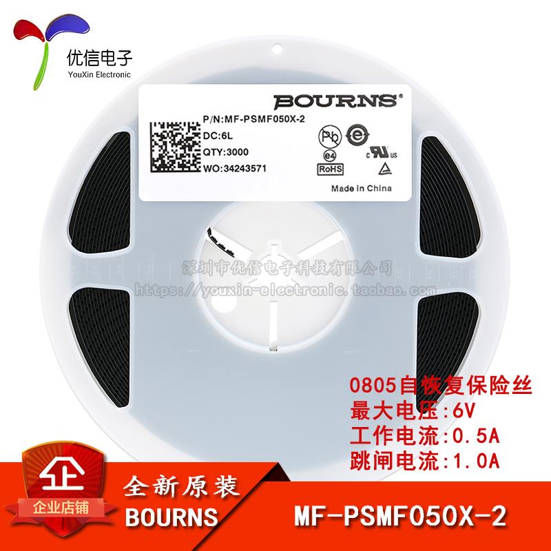 0805 贴片自恢覆保险丝/保险管 PPTC MF-PSFM050X-2 0.5A 6V