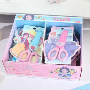 公主系列造型剪刀家用圆头裁剪纸手工办公文具手工刀手账美工裁剪