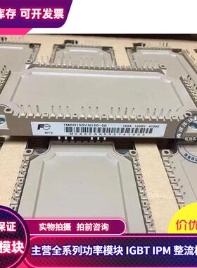 FP150R12KT4 GD150PIY120C6SN 7MBR150VN120-50 7MBR150XNE120-50