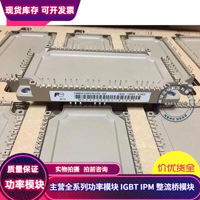 FP150R12KT4 GD150PIY120C6SN 7MBR150VN120-50 7MBR150XNE120-50
