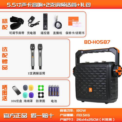 贝德贝德BD-H0887S广场舞音响户外直播声卡唱歌手提便携式小型K歌