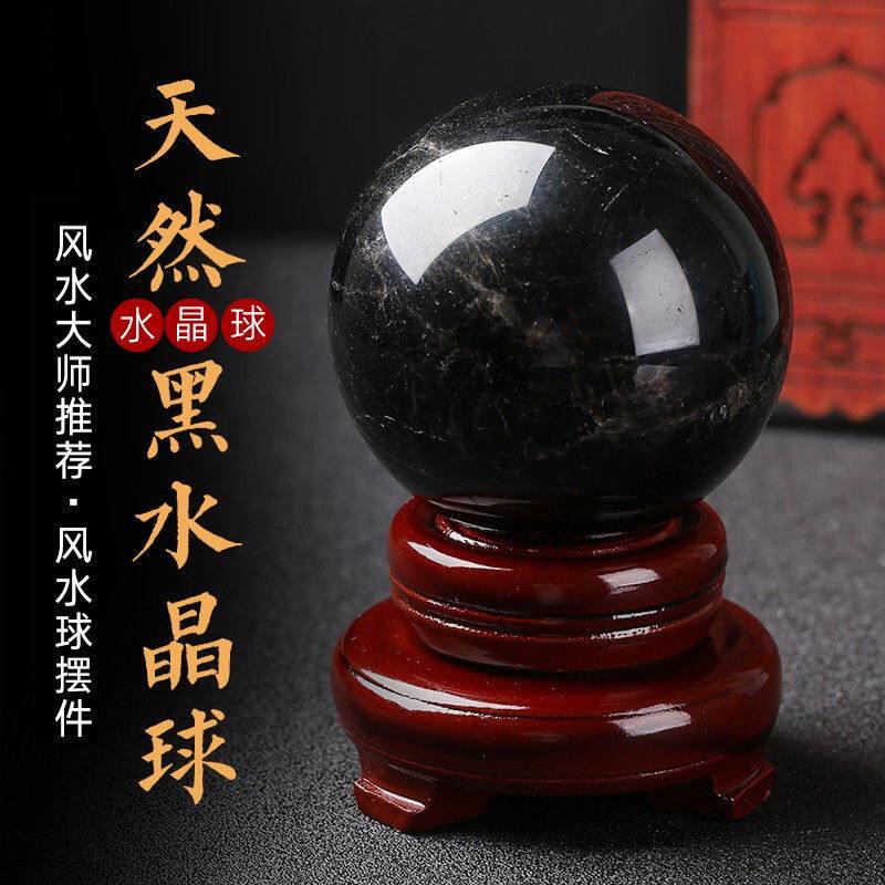 天然黑水晶球摆件黑色水晶球五行保湿招财饰品原石打磨风水球礼品