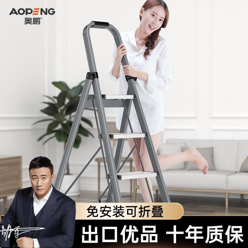 奥鹏铝合金梯子家用折叠人字梯加厚室内多功能楼梯三步爬梯小扶梯