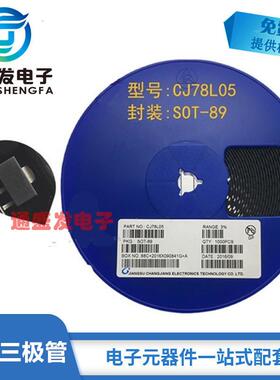 三端稳压管CJ78L0578L05SOT-89100mA大芯片贴片三极管IC芯片