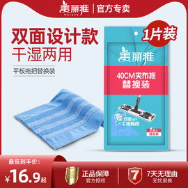 美丽雅平板拖把替换布潇洒(布潇洒)400亲亲400蝴蝶，备件替换纤维布多款(布多款)可选