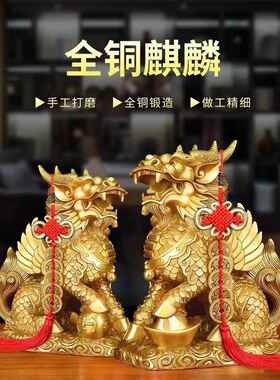 铜麒麟摆件一对送黄卦铜八麒麟家用办公室装饰客厅123摆子设铜制