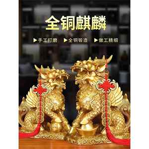 铜一麒麟摆件对送子黄铜八麒麟123用办公室装饰客厅摆家设铜卦制