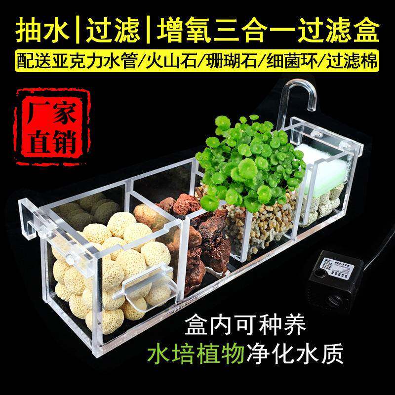 厂家直销创意鱼缸过滤器水族用品三合一净水外置静音壁挂式过滤盒
