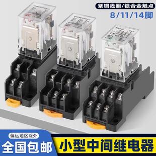 220V交流12V 日科HH52P小型中间继电器 24V 13F JQX HH54P HH53P