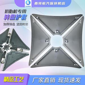 火鹰百世拓光明利欧拆胎机扒胎机配件20寸24寸大盘转盘护套护板壳