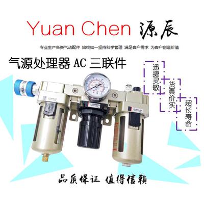 气源处理器三联件AC2000-02 AC3000 AC4000-04 AC5000-10D自动排