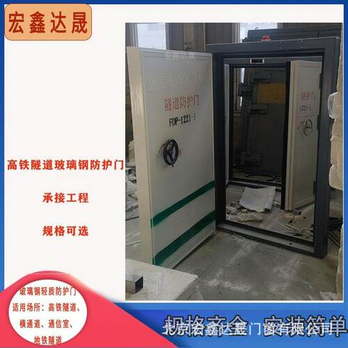 供应隧道玻璃钢防护门舰艇式压型防潮密封门粮仓通风防潮密闭门