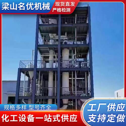 九成新高盐废水MVR蒸发器强制循环结晶装置降膜浓缩MVR蒸发器