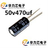 厂家直销50V470UF直插铝电解电容器 13多种体积现货供