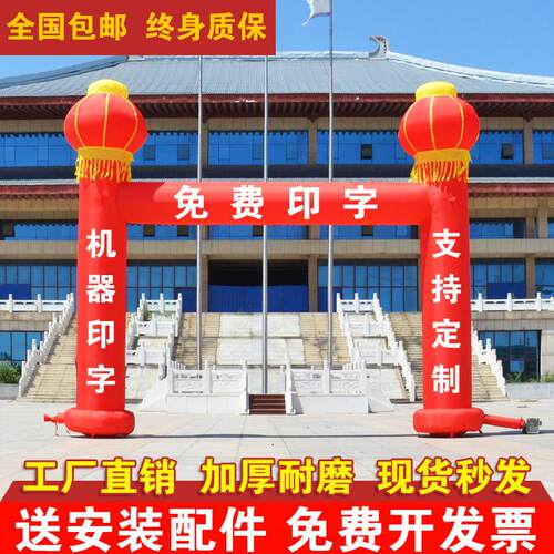 充气拱门开业高考状元谢师宴立柱活动彩虹门定制婚庆新款气模庆典