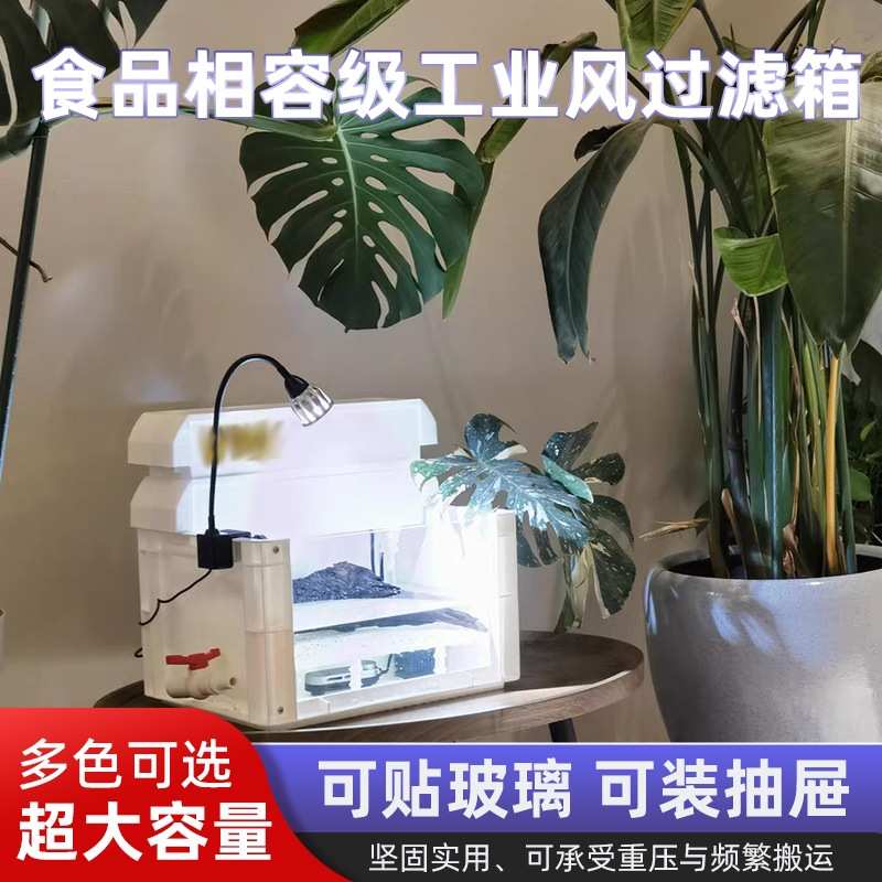 日式塑料周转箱大号养龟网红鱼缸加厚可视食品相容级工业风过滤箱
