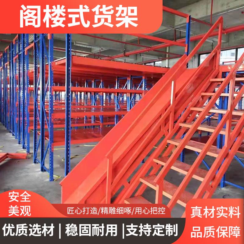 定制阁楼式平台钢结构搭建仓库房隔二层室内厂房夹层做可拆卸货架