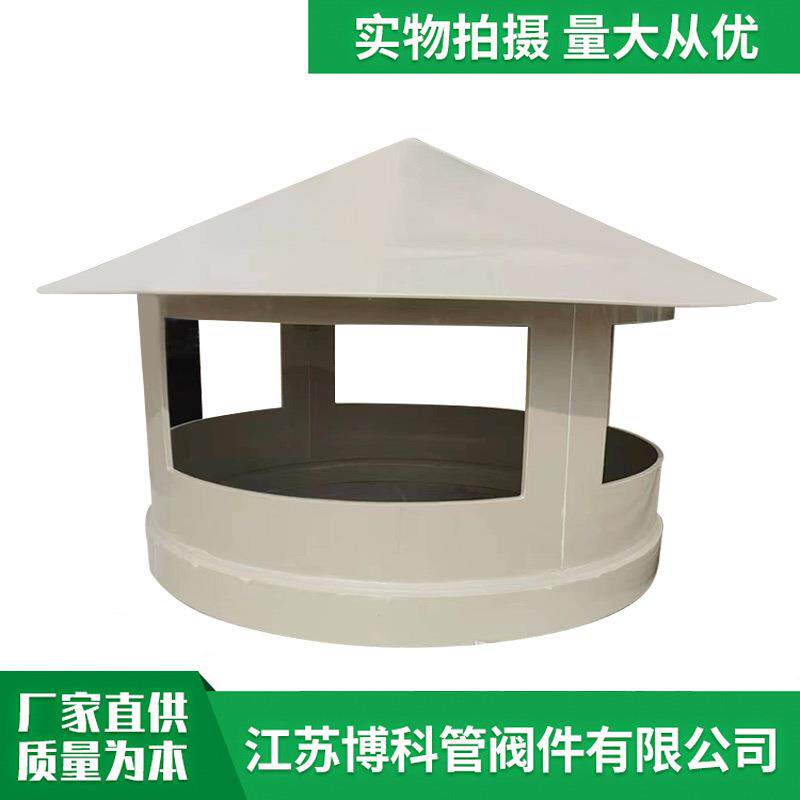 厂家生产PP雨帽防水透气PP管材配件塑料风管通风帽伞形PP管帽