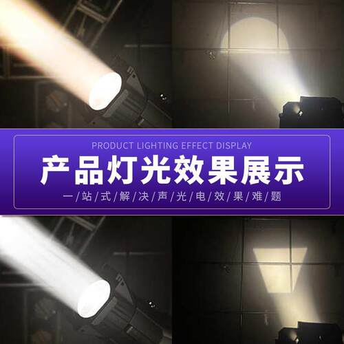 LED200W切割成像灯舞台演出宴会厅报告厅追光灯剧院车展T台聚光灯