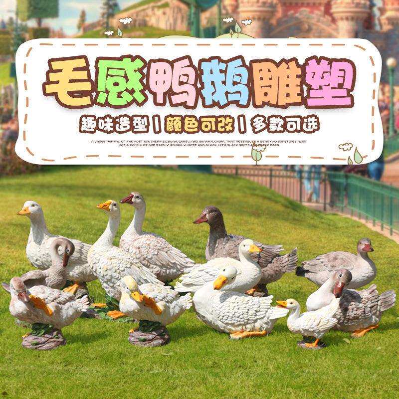 仿真小鸭子摆件户外玻璃钢家禽雕塑园林景观花园庭院公园水池装饰