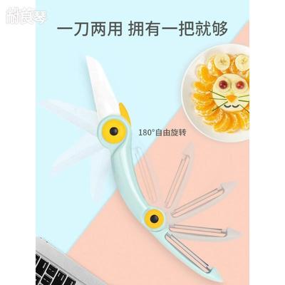 水果刀旅行折叠二合一陶瓷两用水果刀便携多功能削皮器