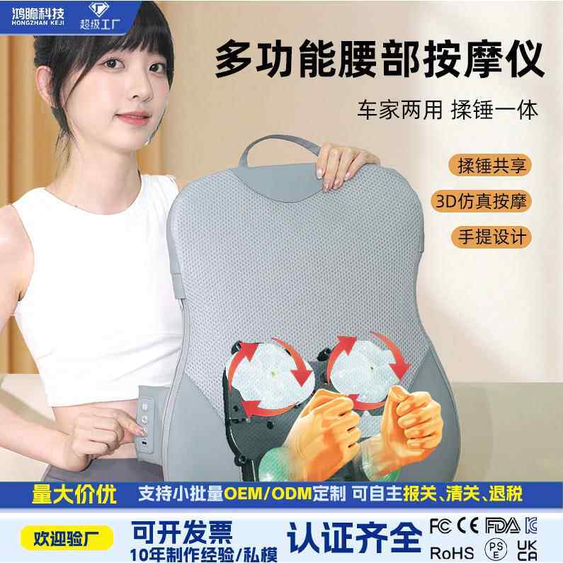 车载靠枕便携办公室腰部热敷震动按摩靠垫柔软智能腰部按摩靠枕
