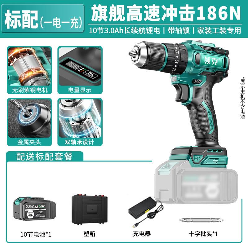 领克高速无刷充电手电钻锂电转工业手枪钻螺丝刀电动工具自锁夹头