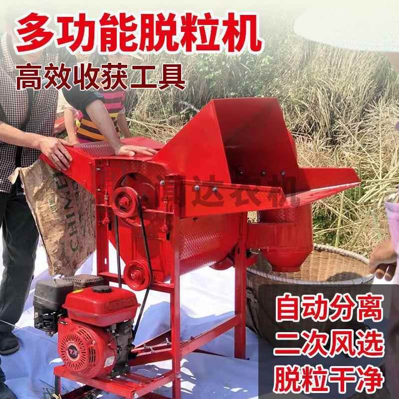 多功能脱粒机风选机农用打谷机小麦水稻高粱油菜黄豆稻谷家包邮
