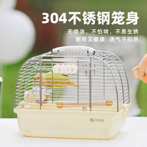 达洋直营304不锈钢鹦鹉外带笼鸟笼金丝熊蜜袋鼯便携式外出笼T30SS