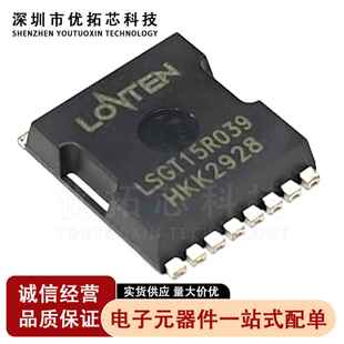 LSGT15R039 15R039 封装TOLL-8 N沟道 248A/150V 场效应MOS管