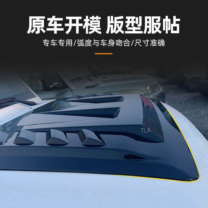奇瑞ICAR v23黑武士机盖保护罩 引擎盖改装装饰盖黑武士越野改装图片