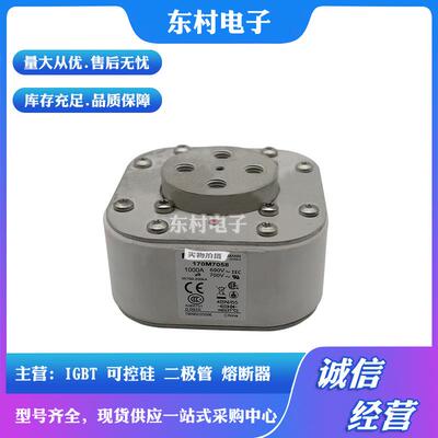 熔断器170M7058170M7059170M7060170M7061170M7062全新现货