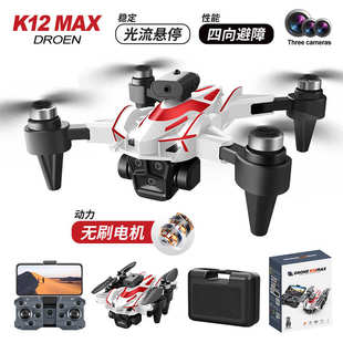电动避镜头 刷飞机定位无人机流障跨境飞行器光k12电机无max遥控