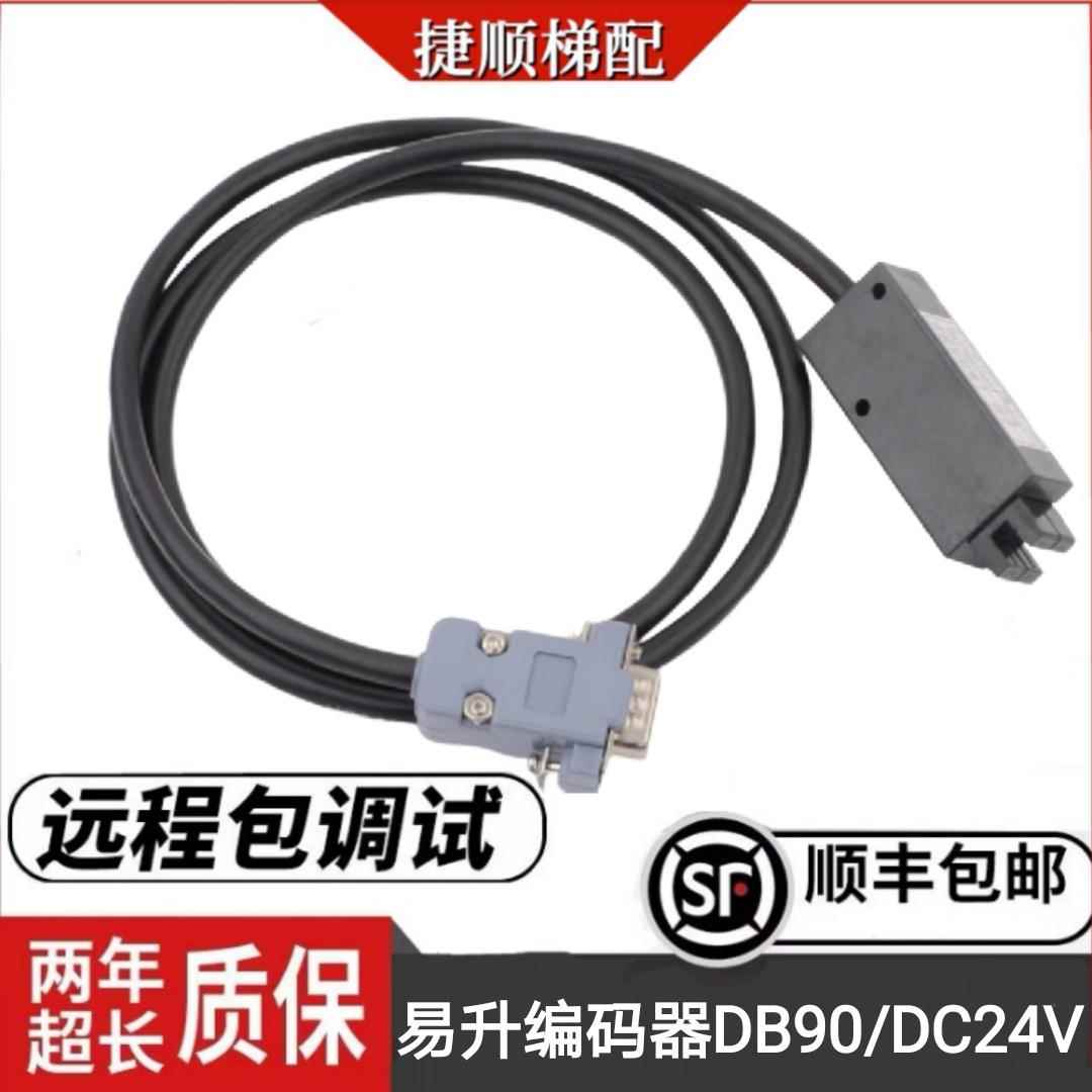 易升门机编码器ENCODE/DB0TD适用于TD3200 YS-K01变频器异步电机