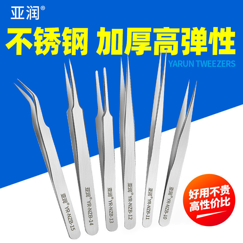 不锈钢工业镊子尖头燕窝工具镊子