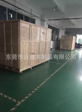 深圳木箱观澜公明石岩熏蒸木箱实木箱真空防潮包装箱