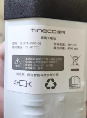 添可洗地机拖地机FW26M-02原装电池