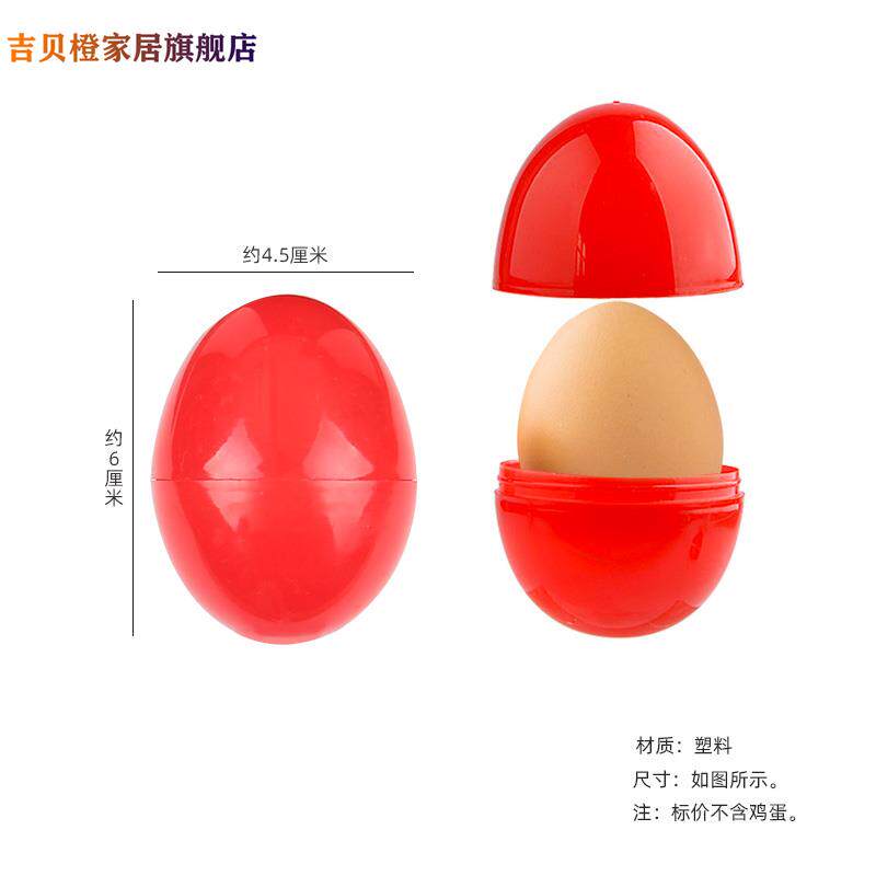 新品结婚鸡蛋壳子婚庆用品喜鸡蛋包装塑料大红蛋壳宝宝满月回礼物
