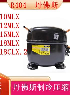 SC10MLX SC12MLX SC15MLX SC18MLX SC18CLX.2丹佛斯制冷压缩机404