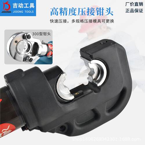 充电式显液压钳1电6-400压铜铝鼻子动压压线钳EZ-400带数字手提液