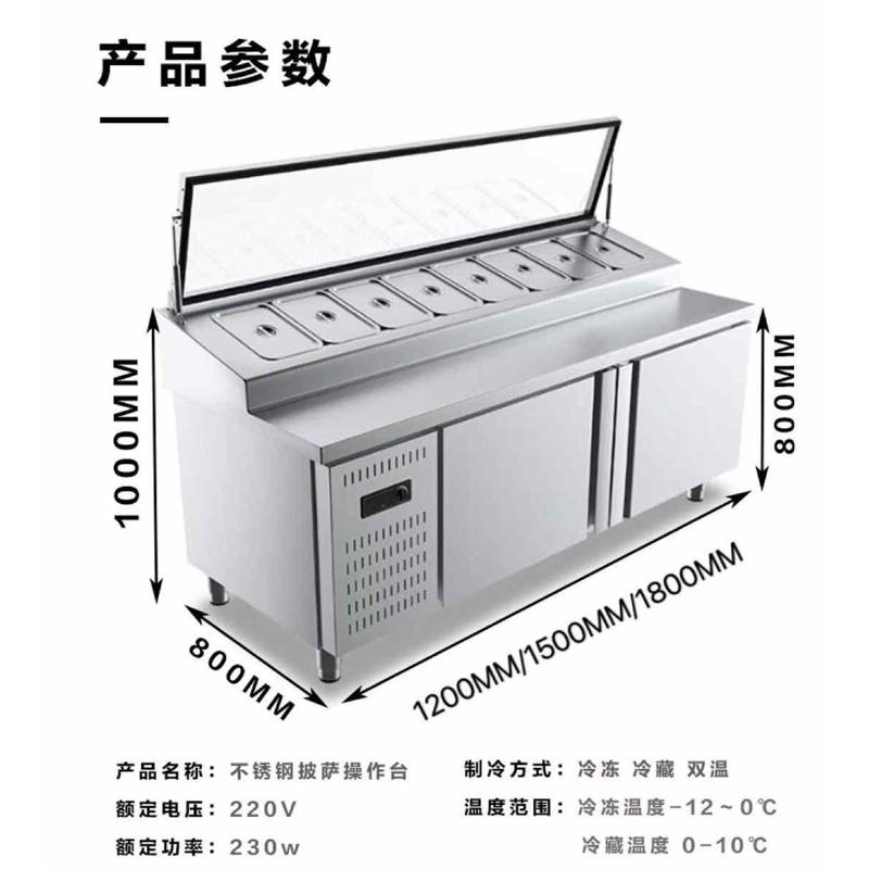 开槽沙拉台小菜冰箱保鲜工作台奶茶水吧披萨柜操作台商用撒料台