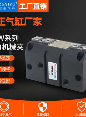 HDW系列手指夹爪气缸HDW20/25/32/40/50/63/80/100强力机械夹气爪