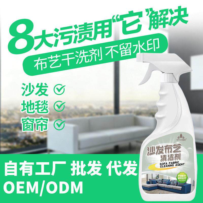 布艺沙发清洁剂免水洗去污去渍家居免洗干洗剂地毯墙布座椅清洗剂