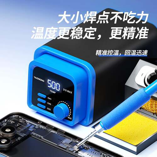 姚工210MAX电烙铁120W大功率恒温可调手机电脑专业维修焊接电焊笔