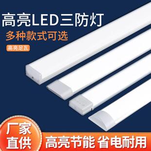 三防led长条灯净化灯超薄全套日光灯管吸顶条形办公室超亮一体化