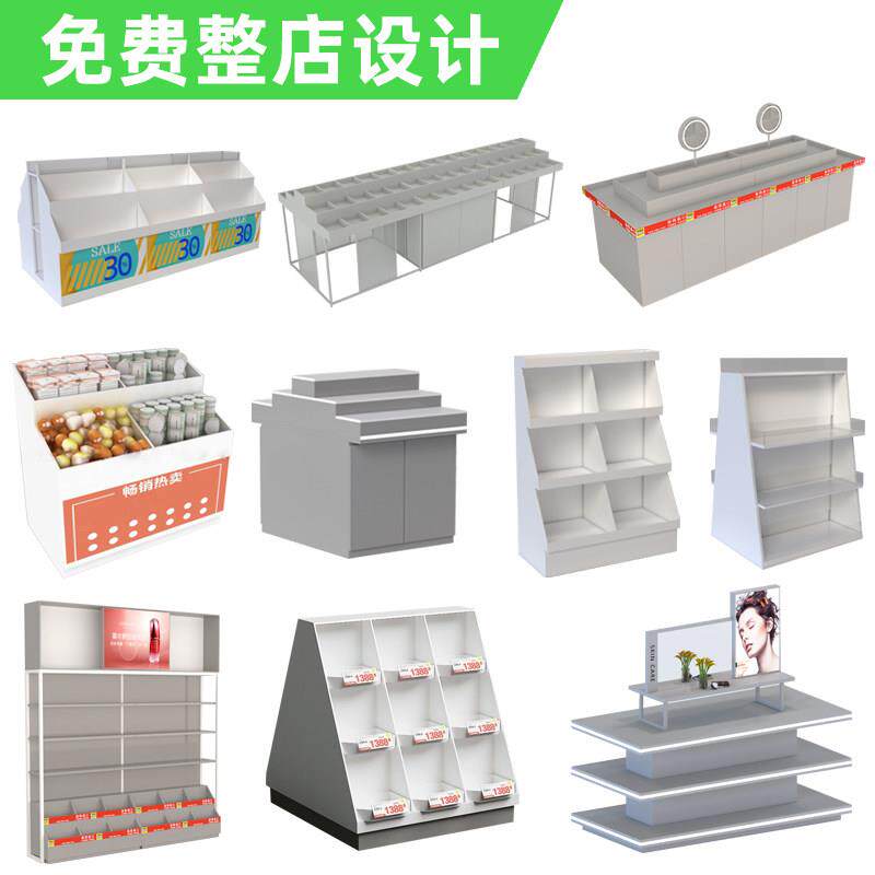 化妆品特卖场货架日用百货护肤品彩妆化妆品试用包展示柜中岛展示