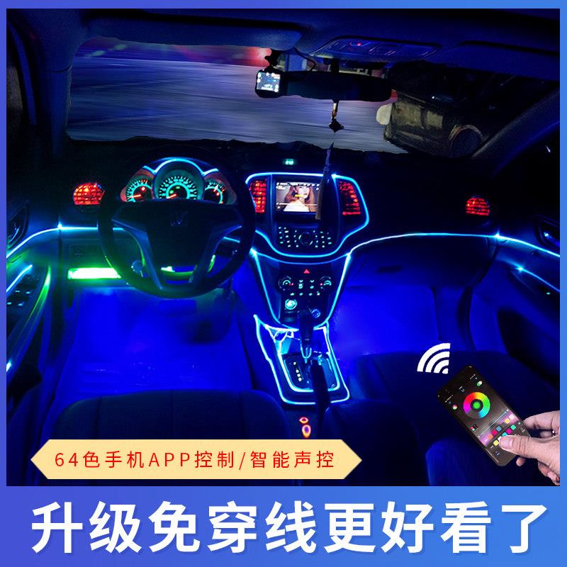 免穿线 线汽车载气氛灯车内饰改装无线 线声控节奏高级车用冷光线