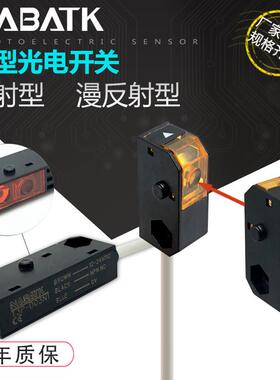 NABATK诺巴特 T3P 光电开关传感器 对射 漫反射 红外光 代HPJ-T21