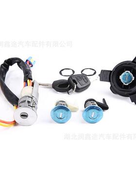 4162RJ 4162NQ全车锁点火锁油箱锁适用标致206 207雪铁龙C2