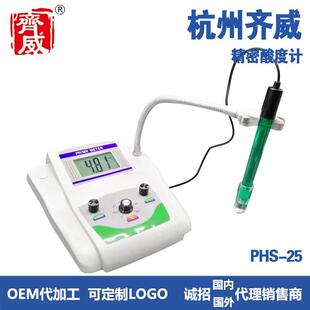 PHS 25C精密PH计精密酸度计旋钮调节PH计测试仪 杭州PHS